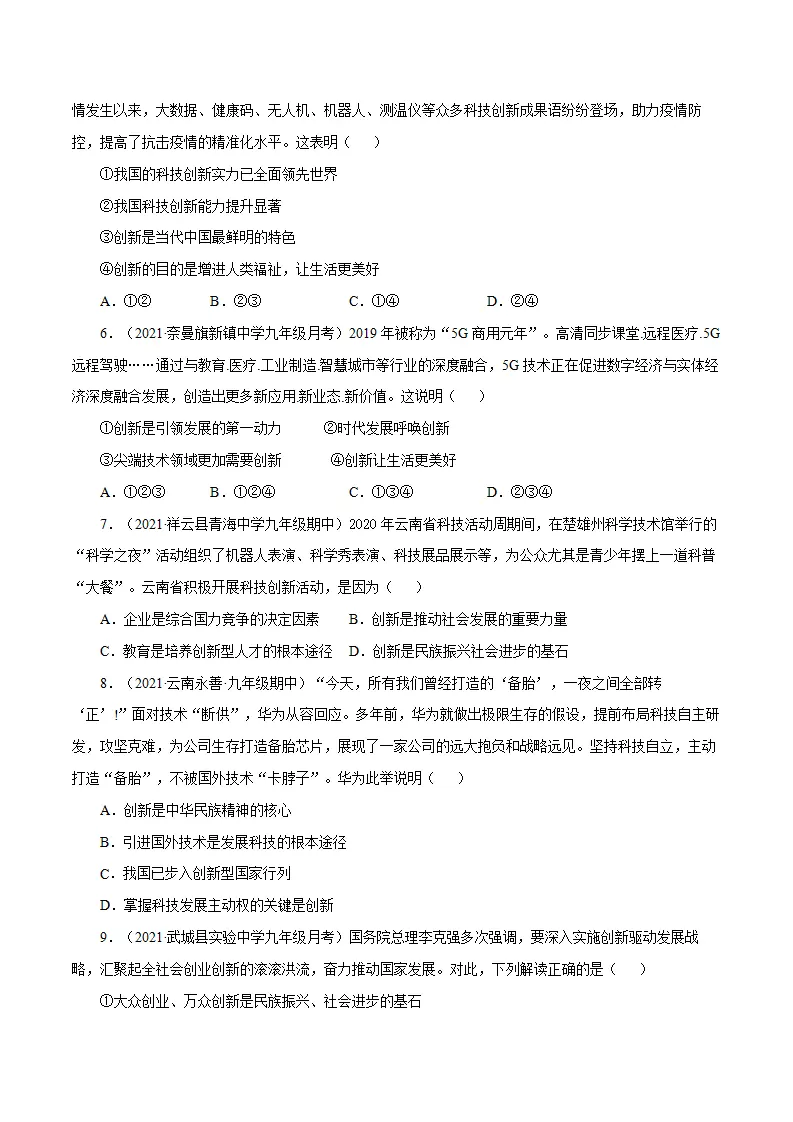 期中测试卷02（原卷版）_02.webp