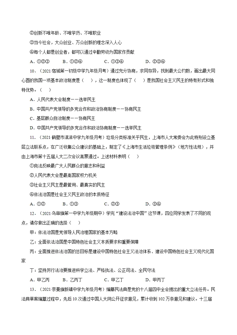 期中测试卷02（原卷版）_03.webp