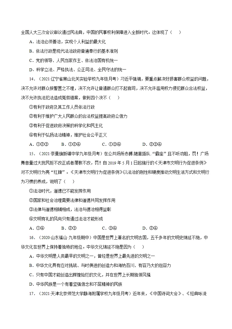 期中测试卷02（原卷版）_04.webp