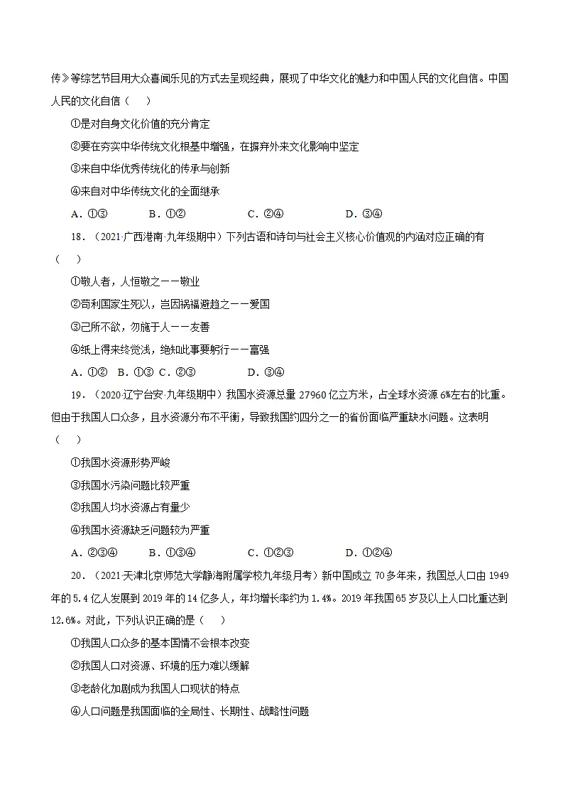 期中测试卷02（原卷版）_05.webp