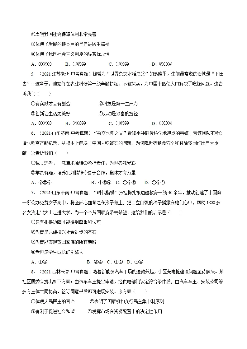期中测试卷01（原卷版）_02.webp