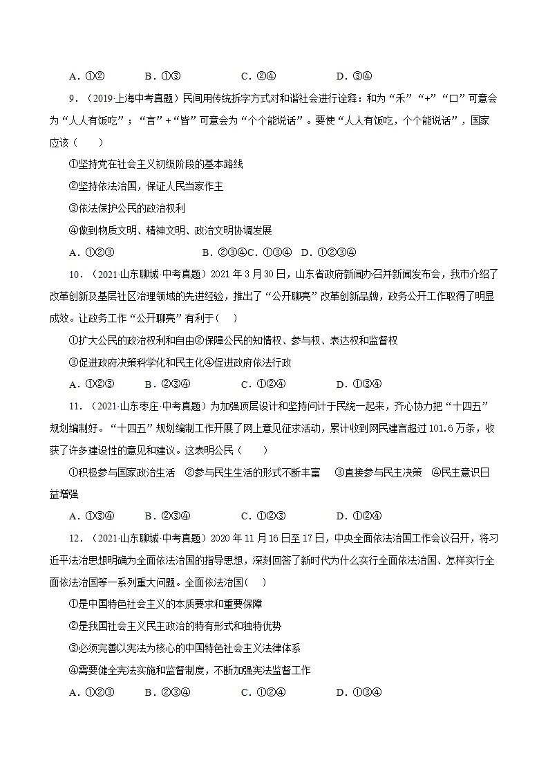 期中测试卷01（原卷版）_03.webp