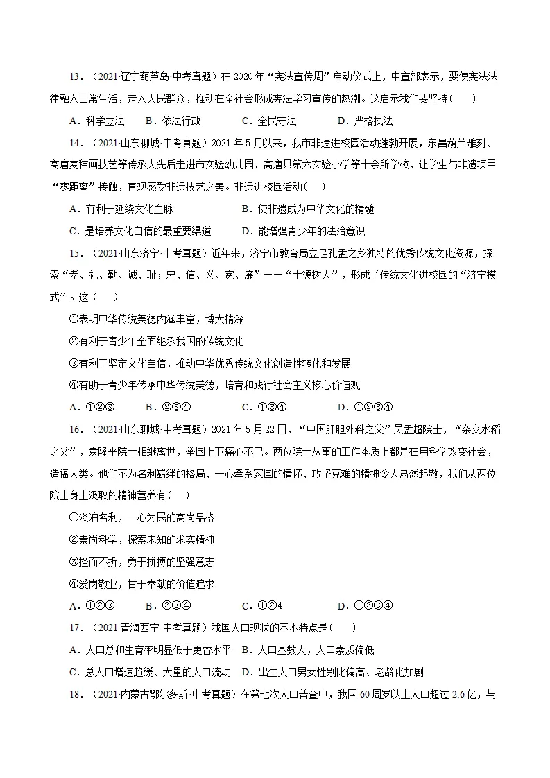 期中测试卷01（原卷版）_04.webp