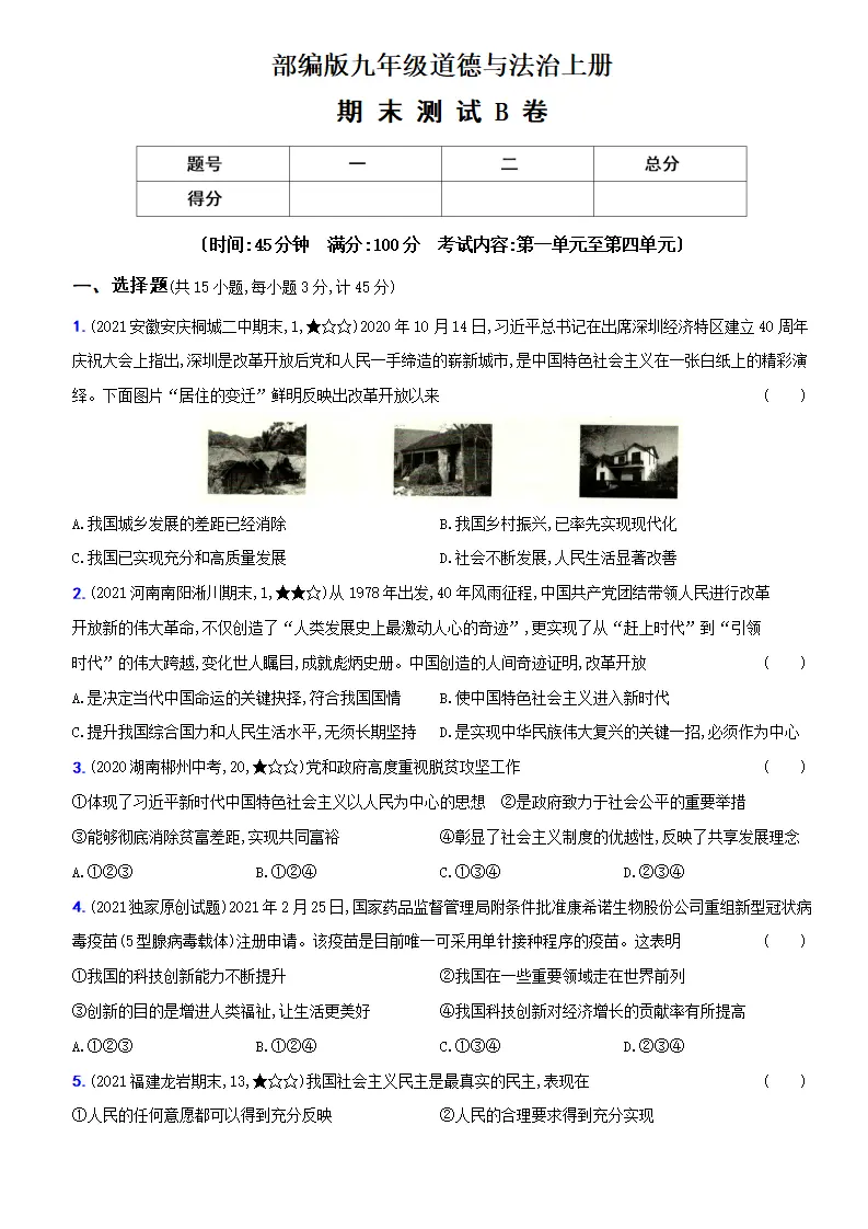 卷14  期末测试B卷_01.webp