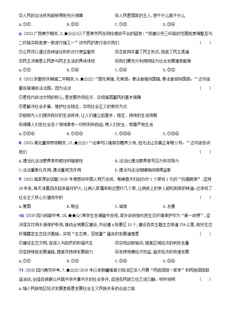 卷14  期末测试B卷_02.webp