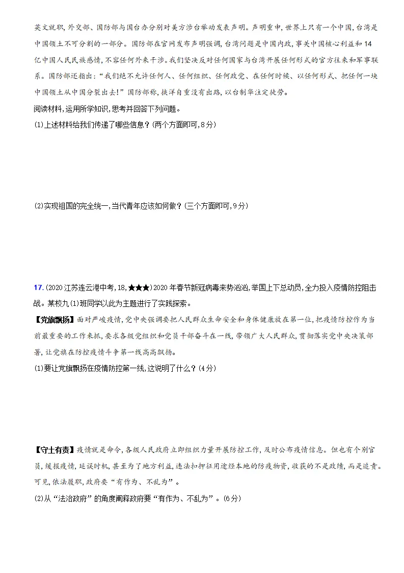 卷14  期末测试B卷_04.webp