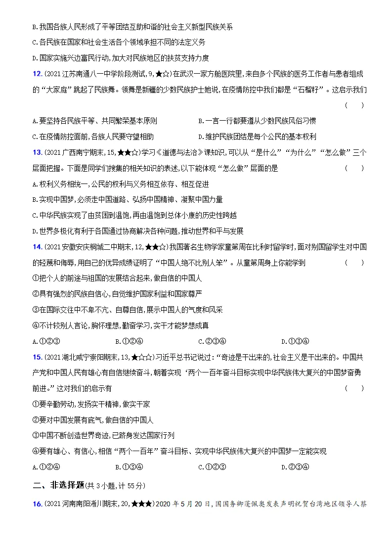 卷14  期末测试B卷_03.webp