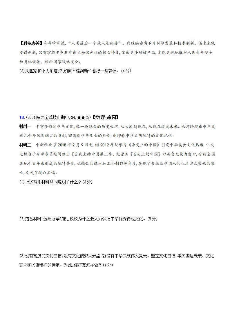 卷14  期末测试B卷_05.webp