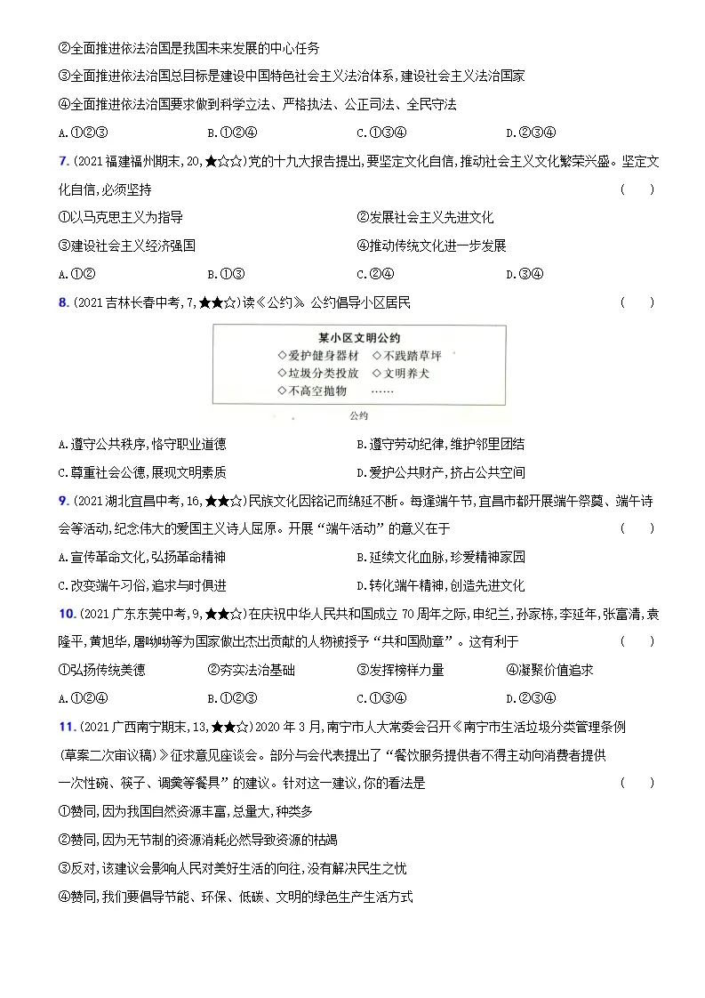 卷13  期末测试A卷_02.webp