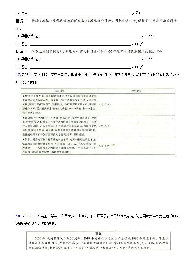 卷13  期末测试A卷_04.webp