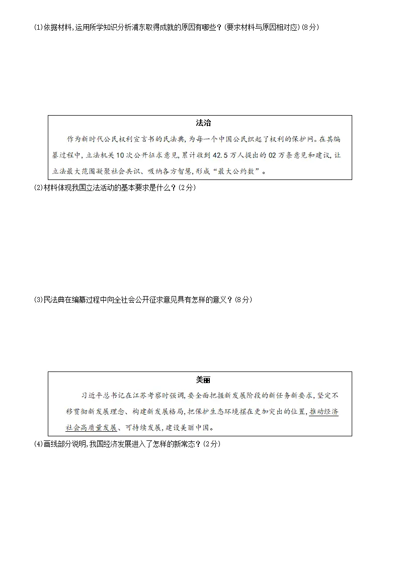 卷13  期末测试A卷_05.webp