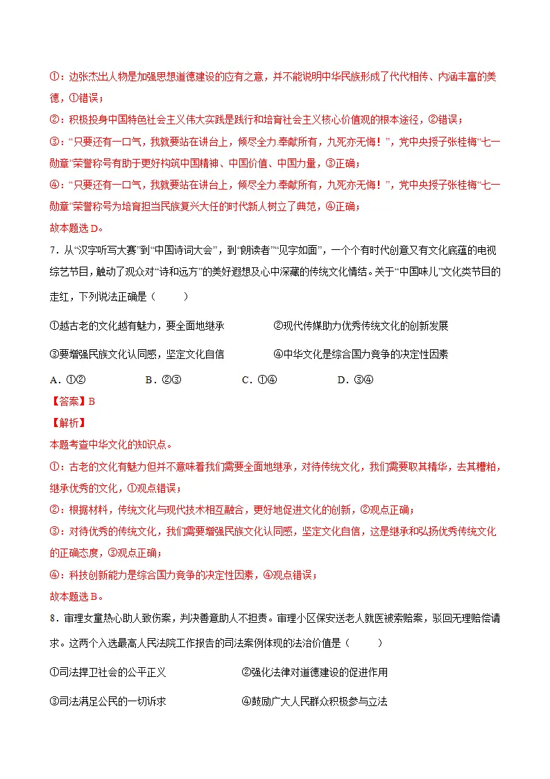 九年级上册期末测试（解析版）_04.webp
