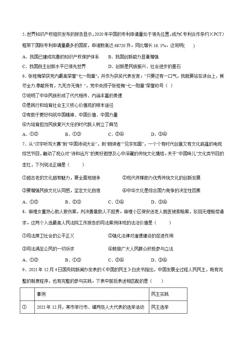 九年级上册期末测试（原卷版）_02.webp