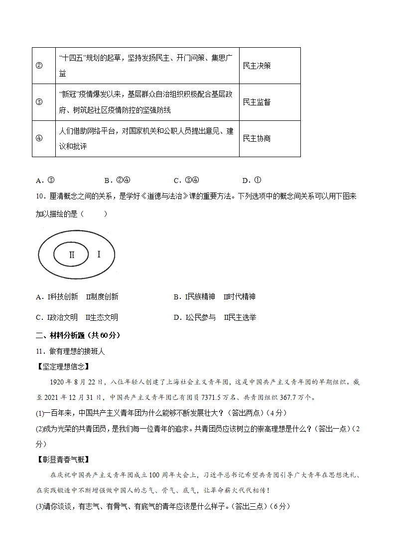 九年级上册期末测试（原卷版）_03.webp