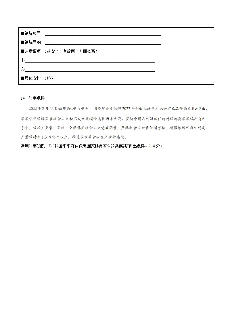 九年级上册期末测试（原卷版）_05.webp