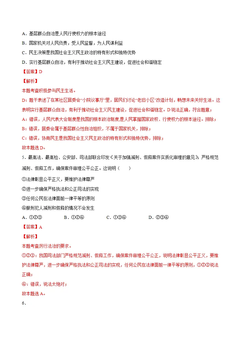 九年级上册期中测试（解析版）_03.webp