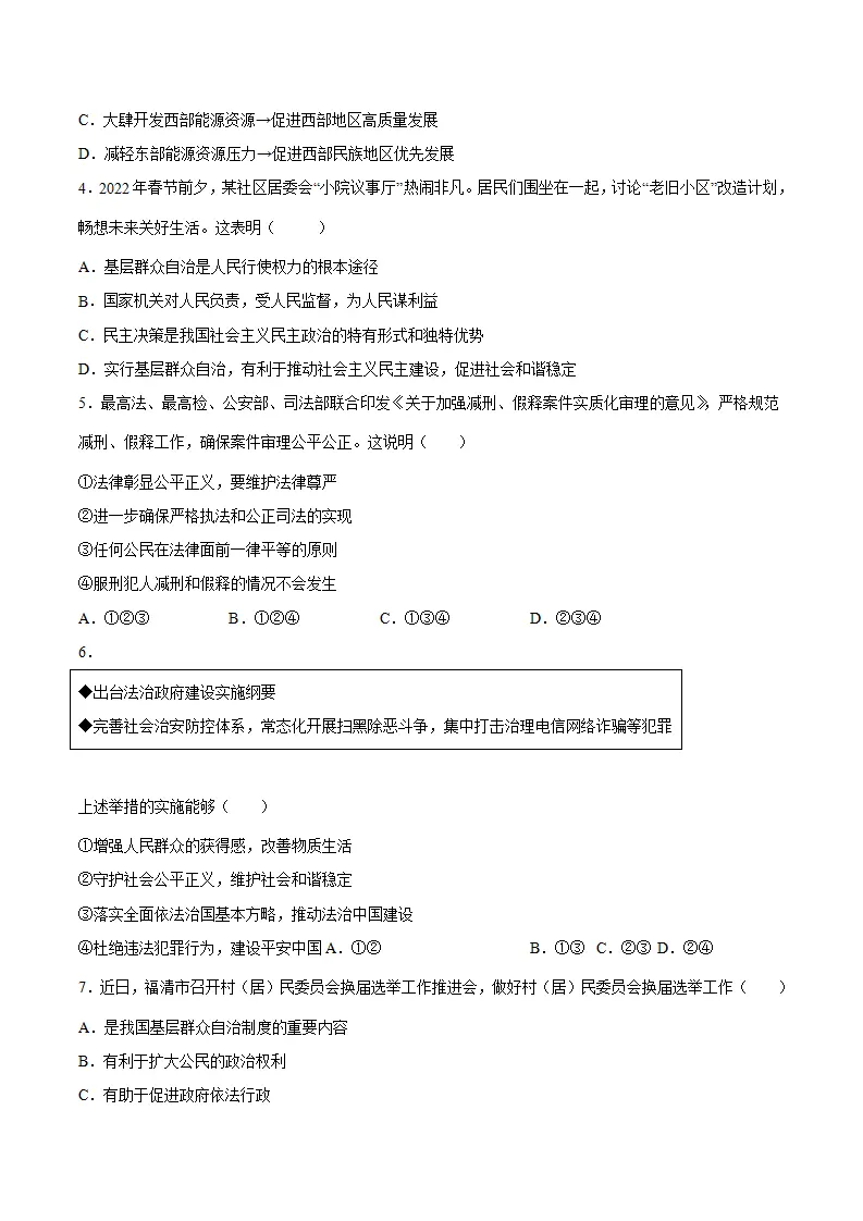 九年级上册期中测试（原卷版）_02.webp
