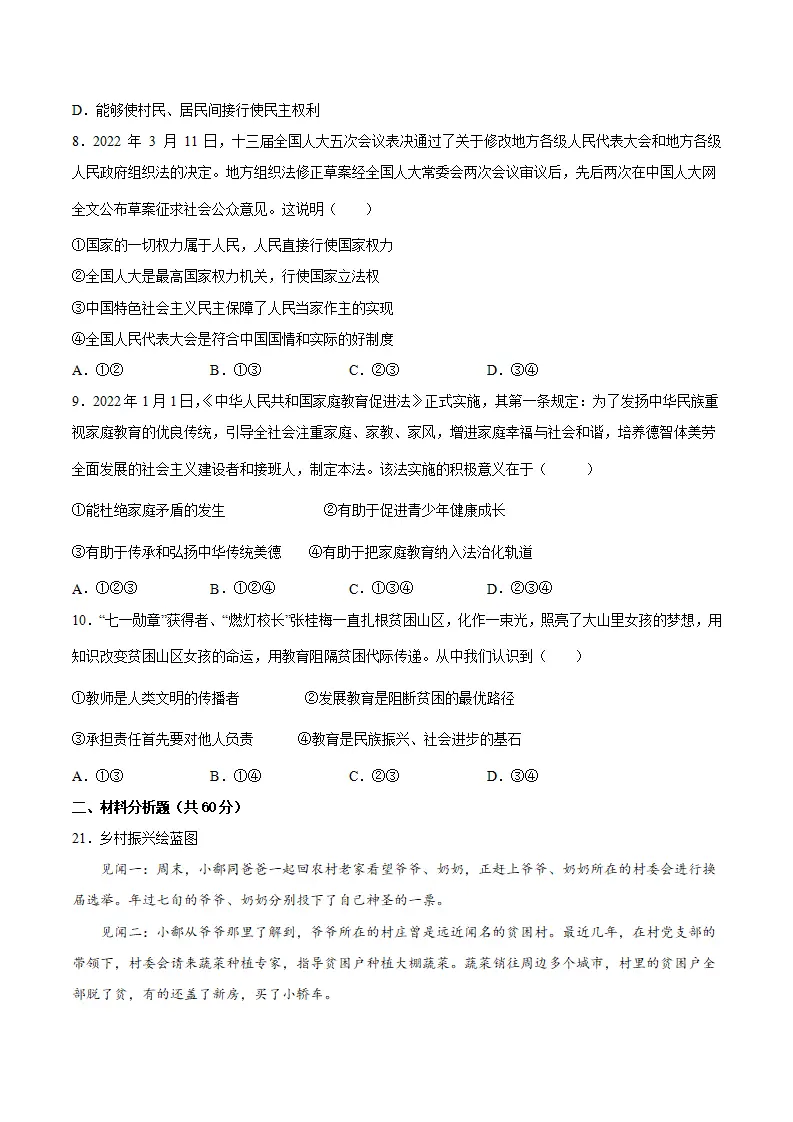 九年级上册期中测试（原卷版）_03.webp
