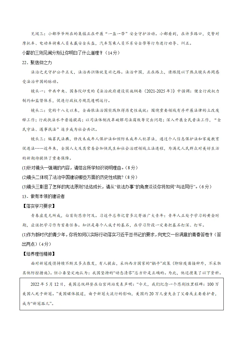九年级上册期中测试（原卷版）_04.webp
