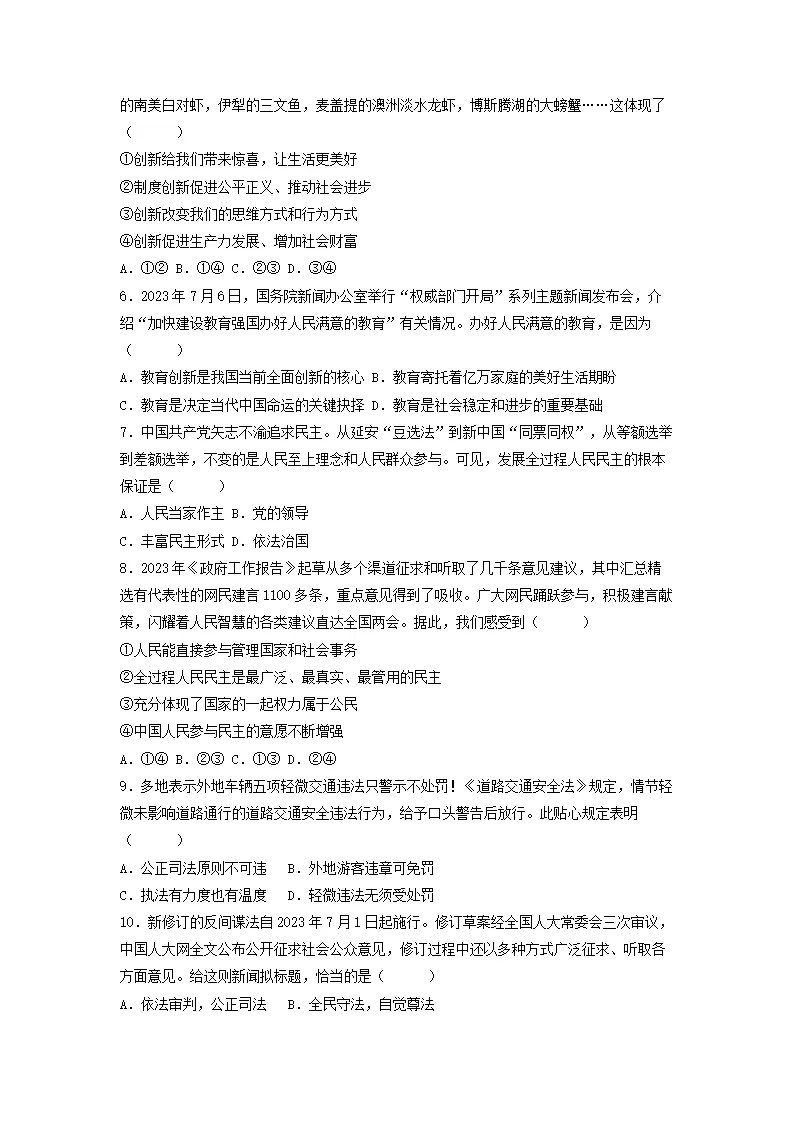 九年级上册总复习（期末模拟卷二）原卷版-（统编版）_02.webp