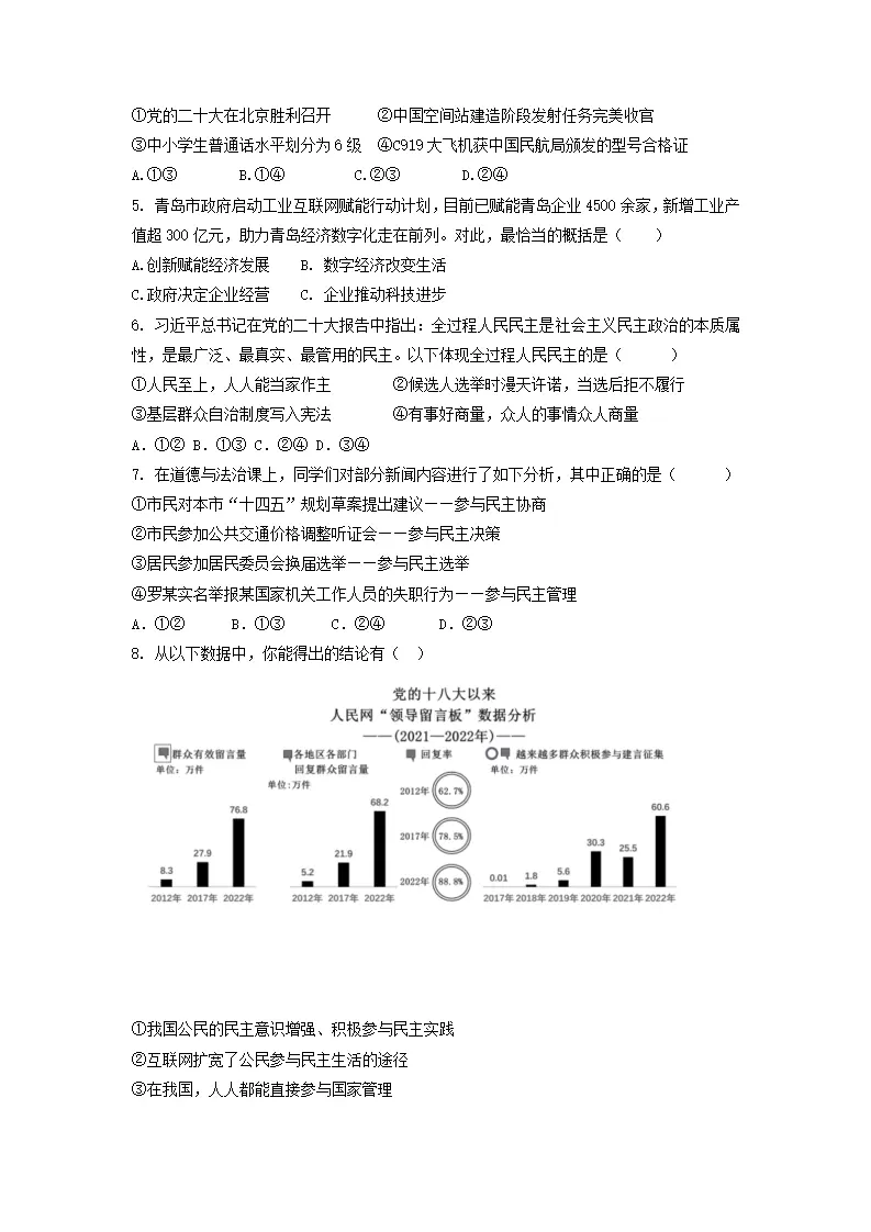 九年级上册总复习（期末模拟卷一）原卷版-（统编版）_02.webp
