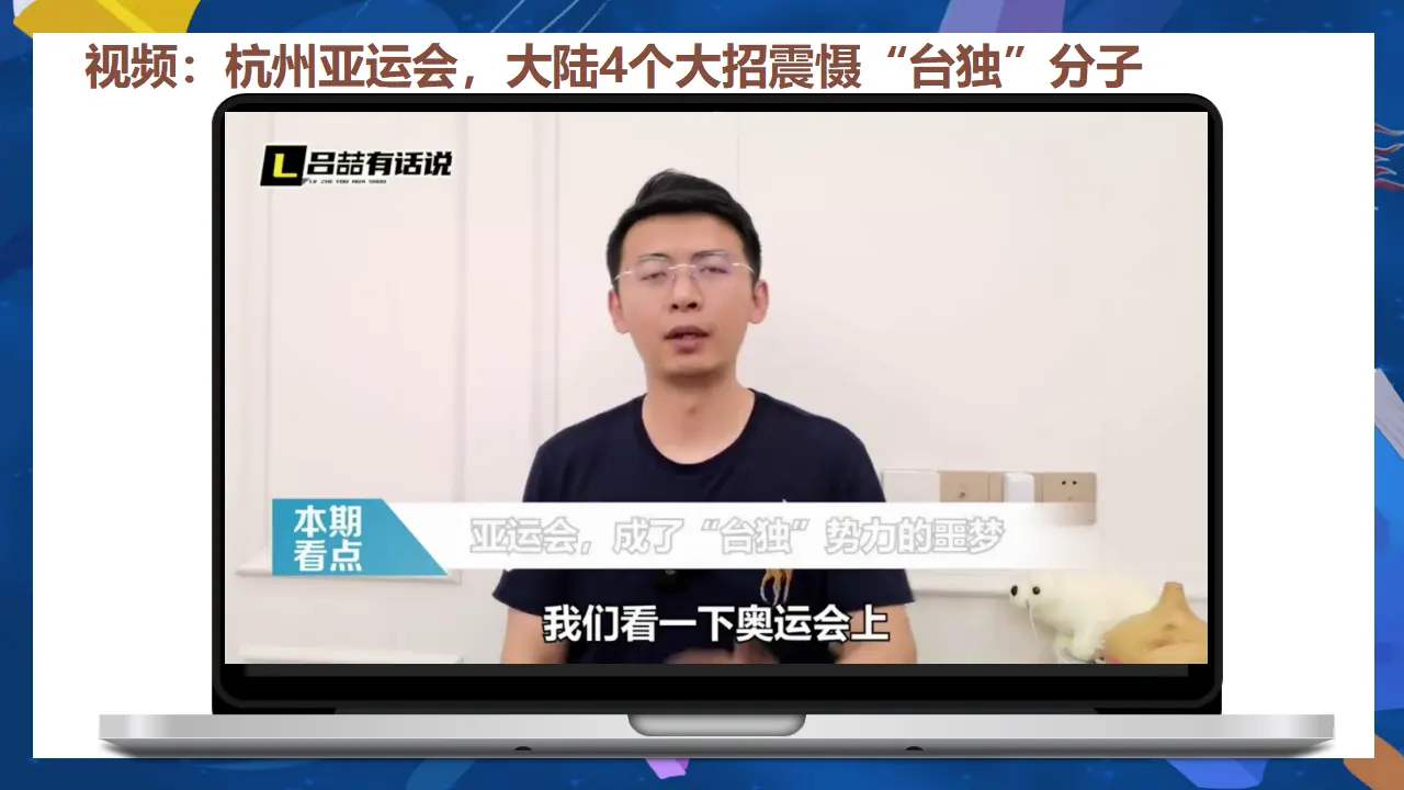 （2024版）7.2  维护祖国统一 -九年级道德与法治上册 （部编版）_01.webp