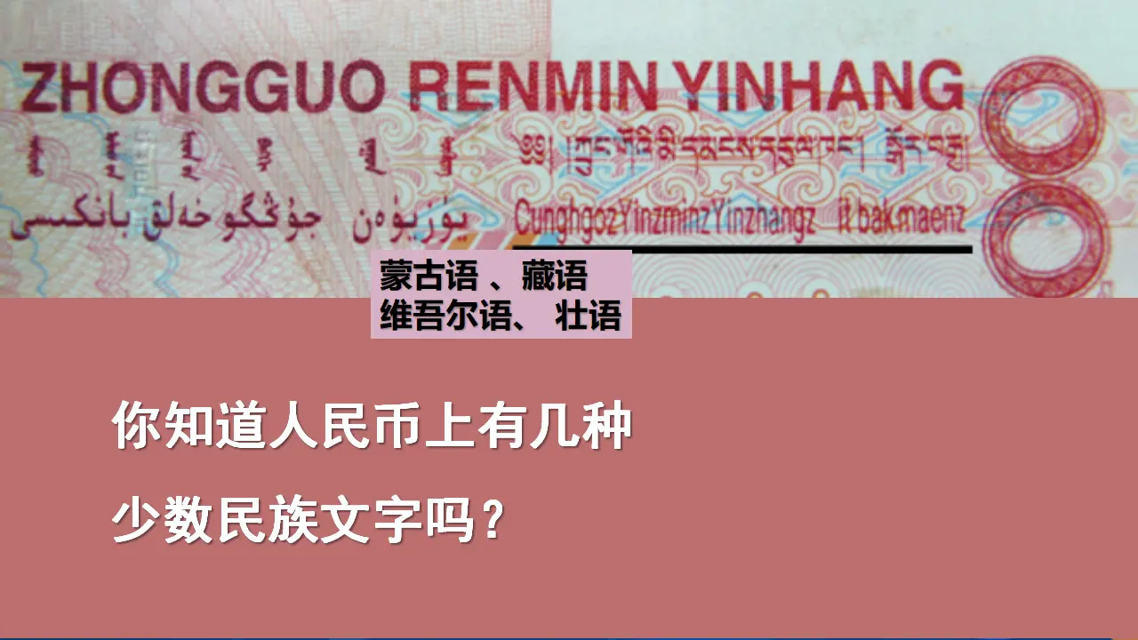 （2024版）7.1 促进民族团结 -九年级道德与法治上册 （部编版）_04.webp