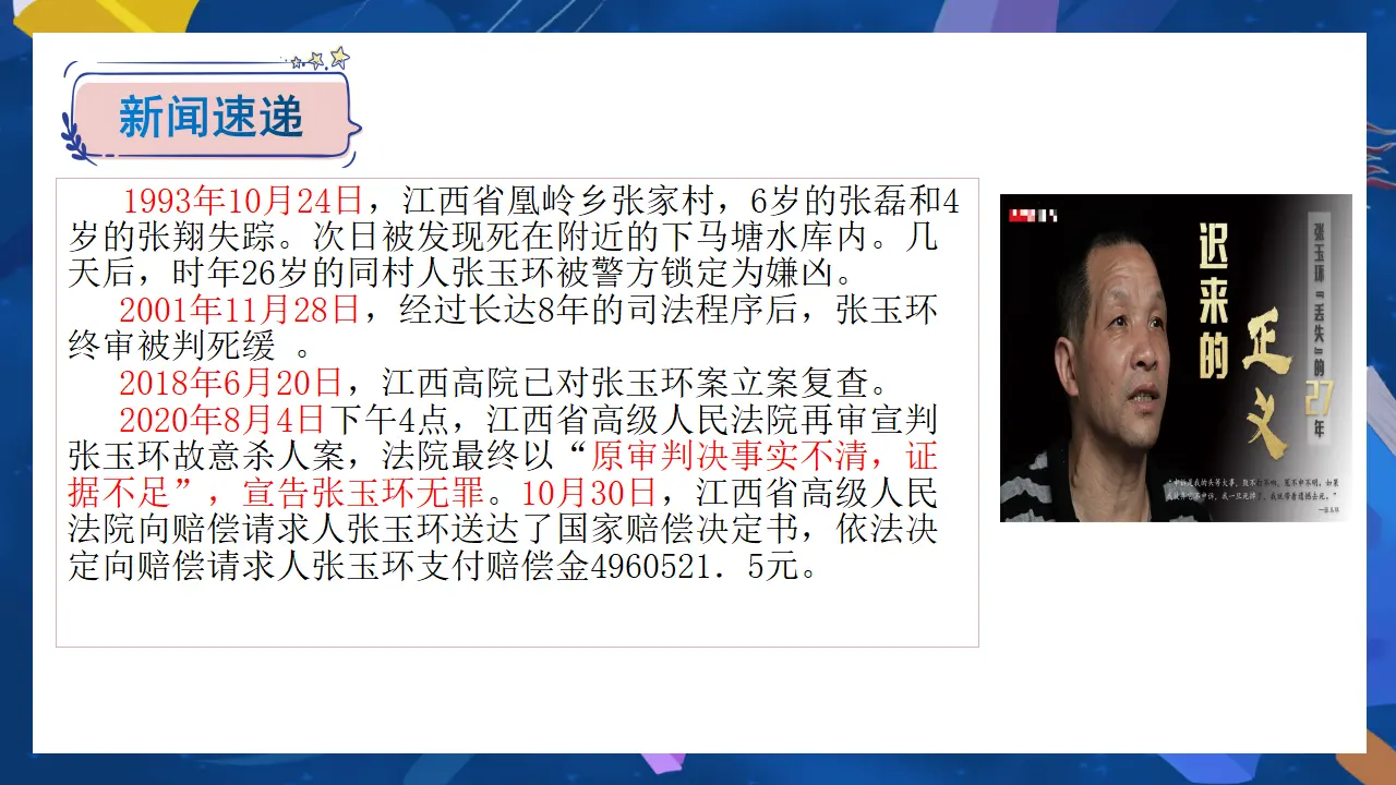 （2024版）4.2 凝聚法治共识 -九年级道德与法治上册 （部编版）_01.webp