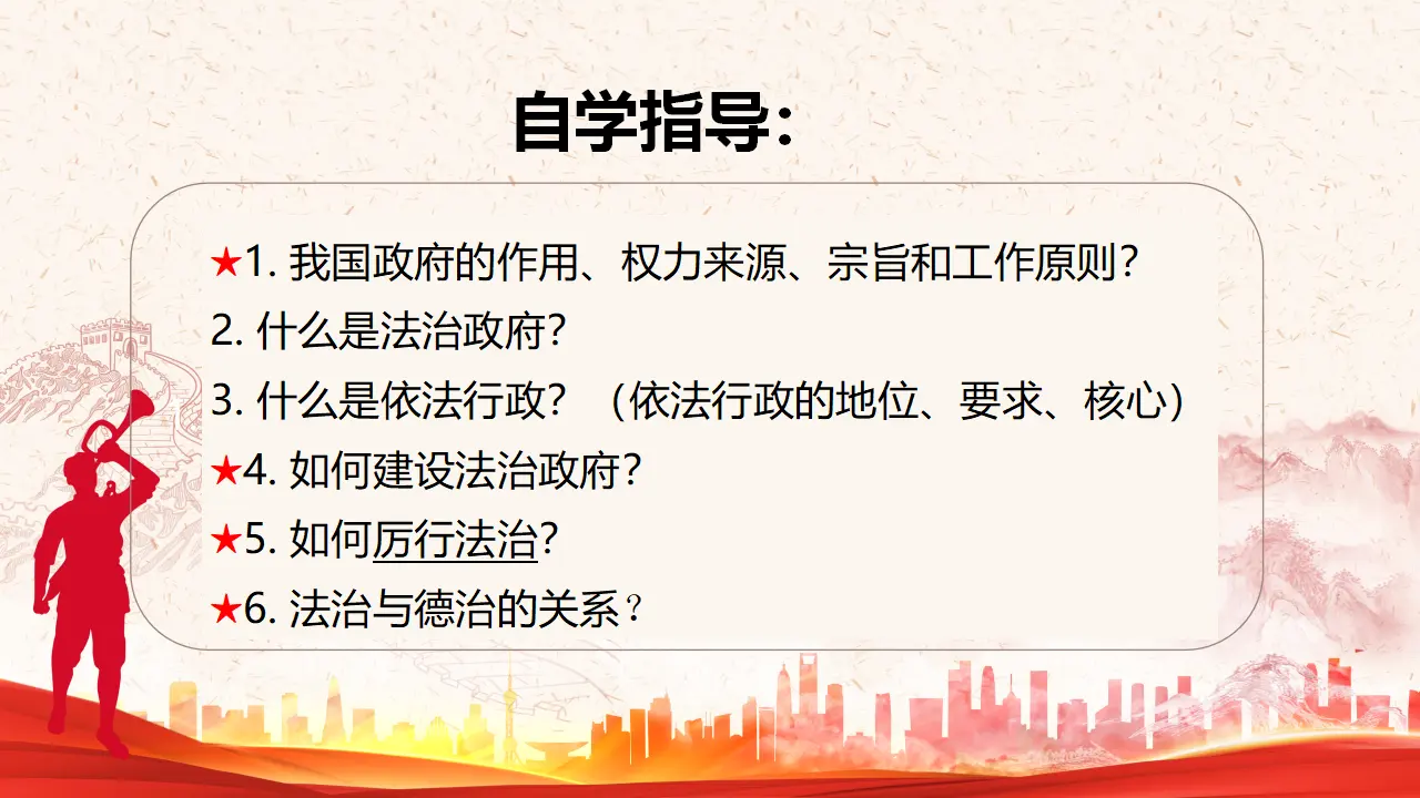 （2024版）4.2 凝聚法治共识 -九年级道德与法治上册 （部编版）_03.webp