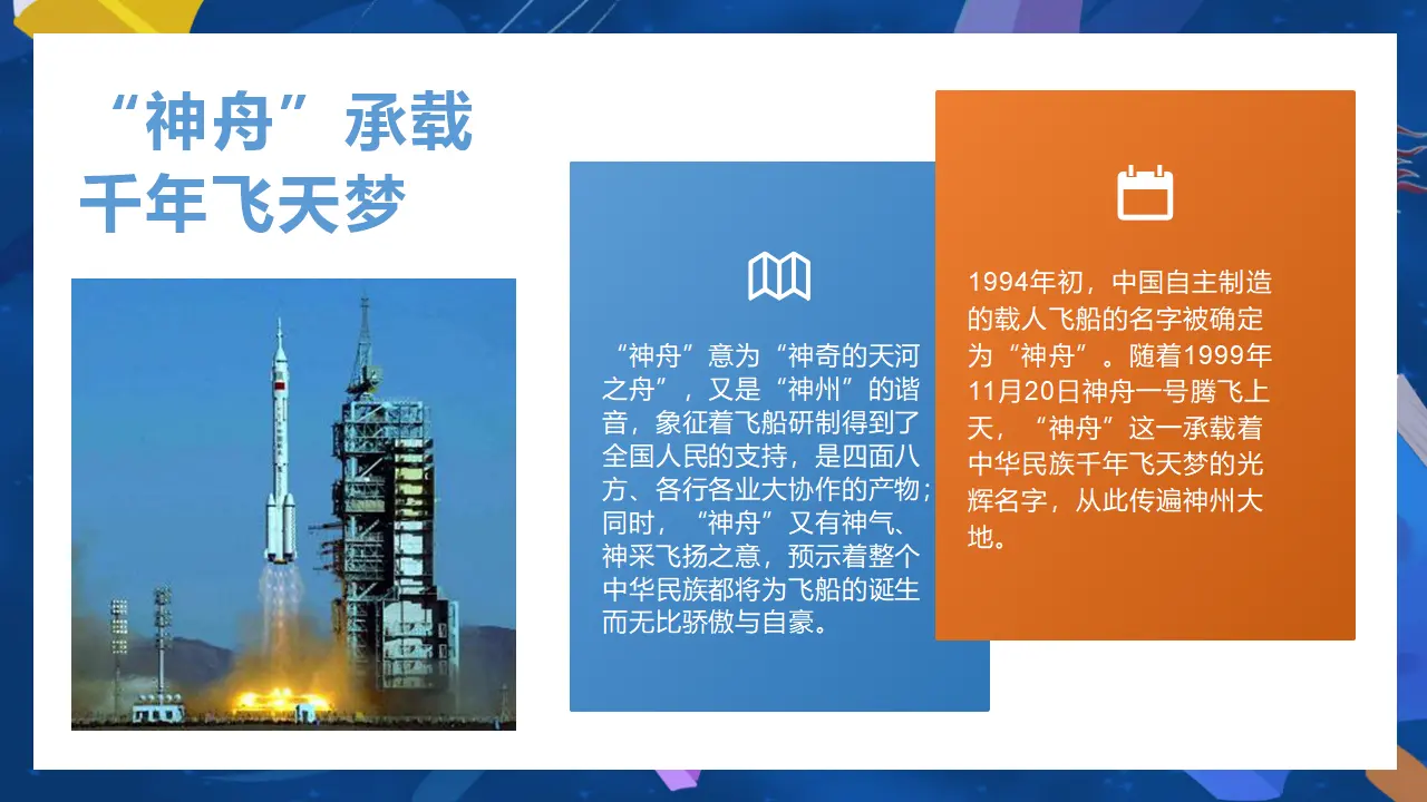 （2024版）2.2 创新永无止境 -九年级道德与法治上册 （部编版）_01.webp