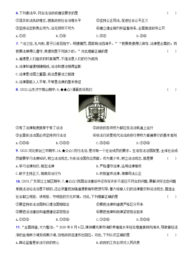 卷06  专项训练卷（二）《凝聚法治共识》（原卷版）_02.webp