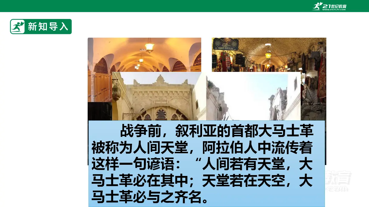 【大单元整体教学】九年级道德与法治下册 2.1 推动和平与发展 课件_04.webp