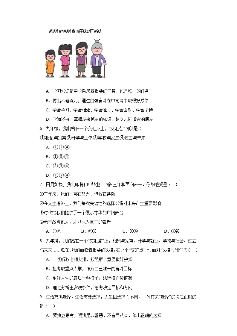 7.1回望成长同步练习（含答案解析）_02.webp