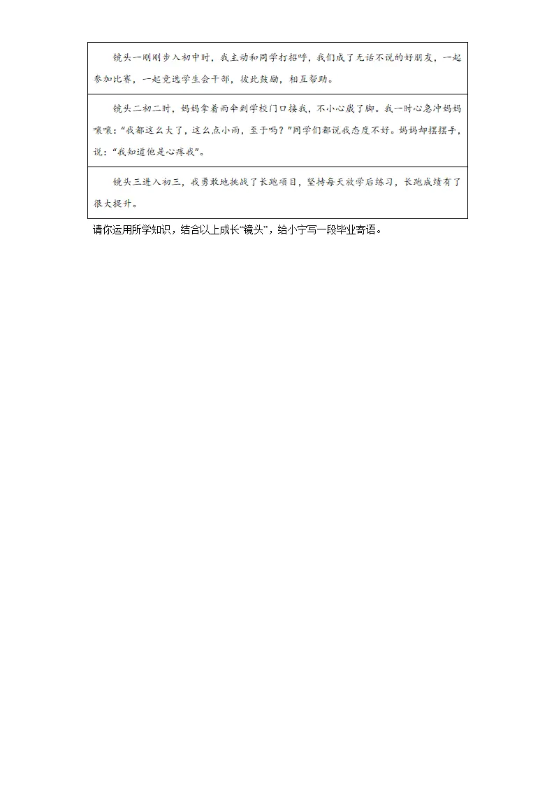 7.1回望成长同步练习（含答案解析）_05.webp
