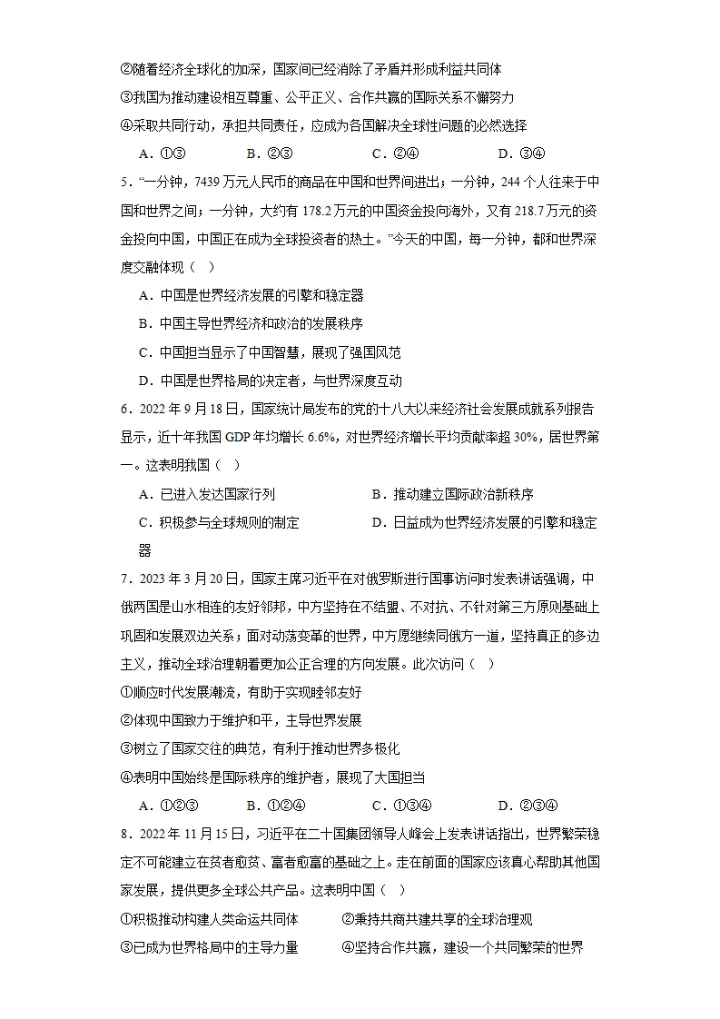 3.2与世界深刻互动同步练习（含答案解析）_02.webp