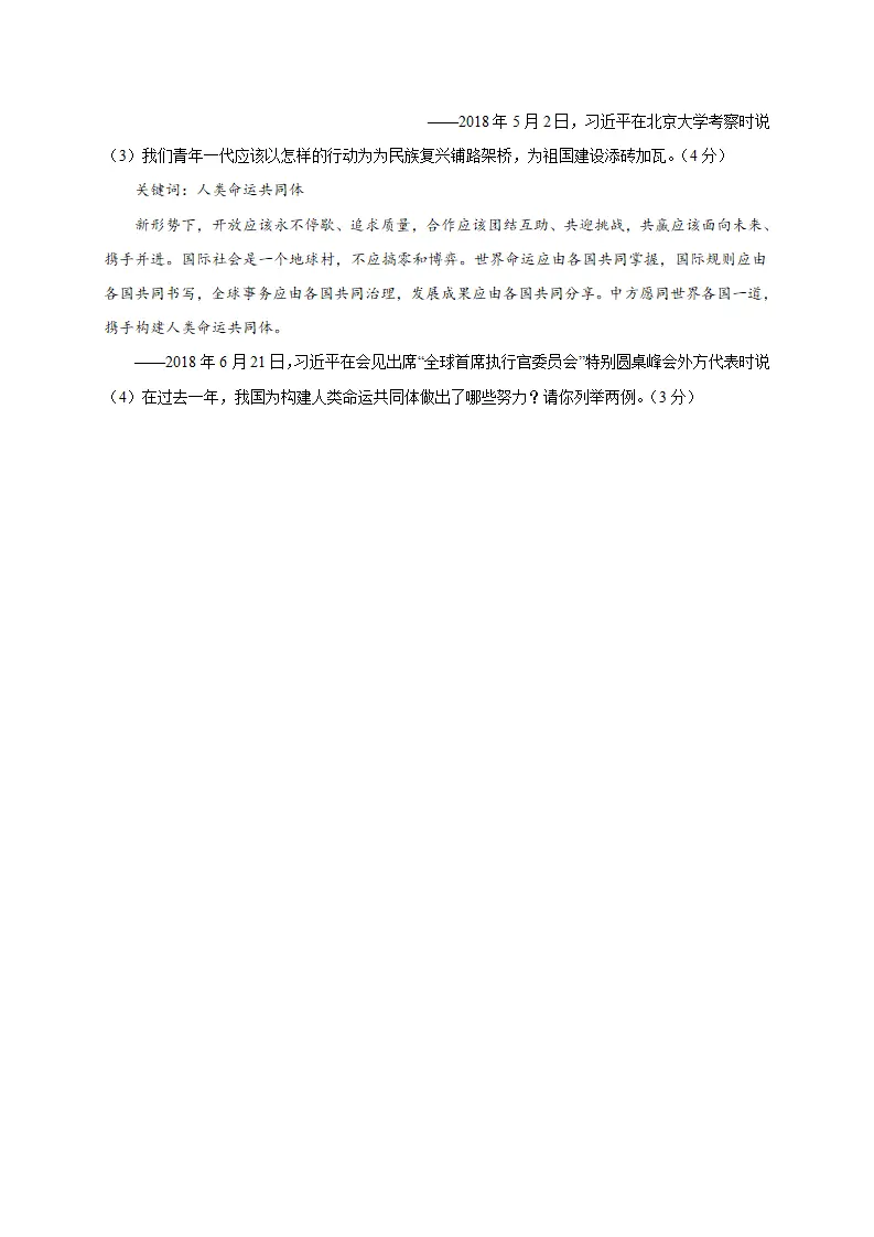 第三单元 走向未来的少年（提分小卷）（原卷版）_05.webp