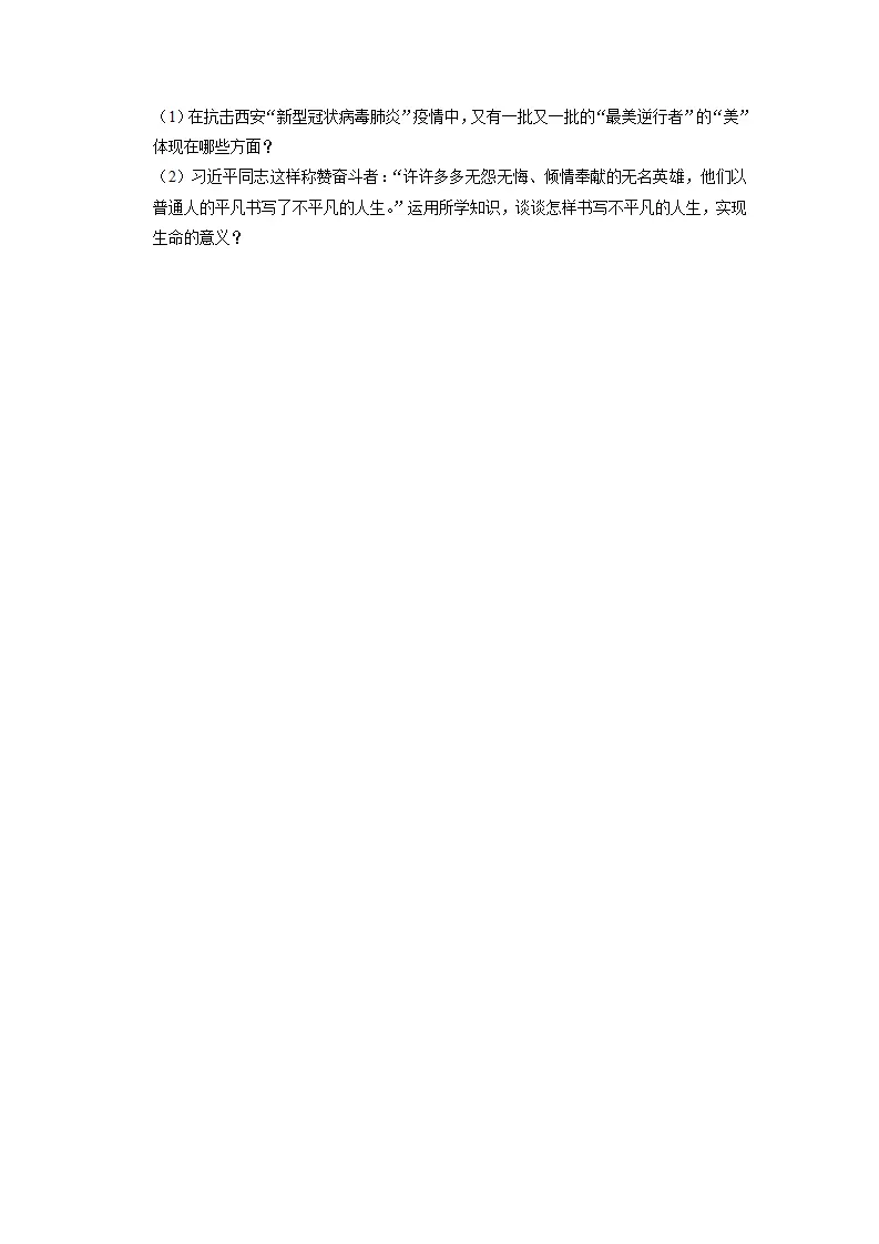 第三单元 走向未来的少年（原卷版）_04.webp