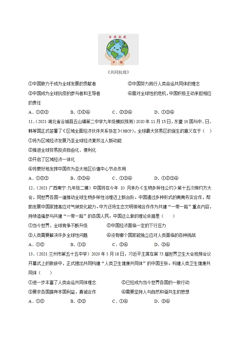 第一单元 我们共同的世界（选拔卷）（原卷版）_04.webp