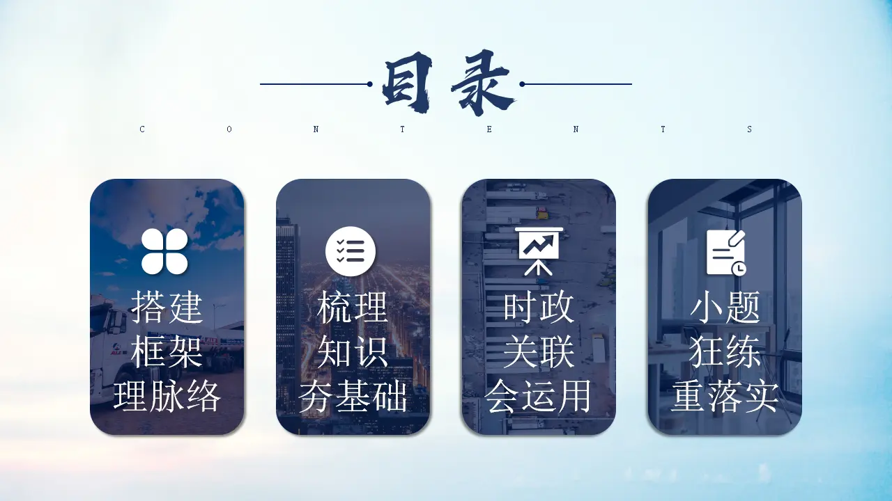 第二单元 世界舞台上的中国（单元复习课件）-系列（统编版）_02.webp