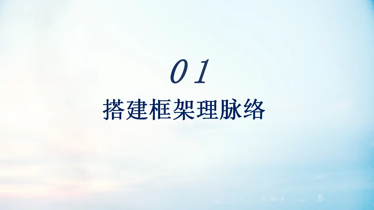 第二单元 世界舞台上的中国（单元复习课件）-系列（统编版）_03.webp