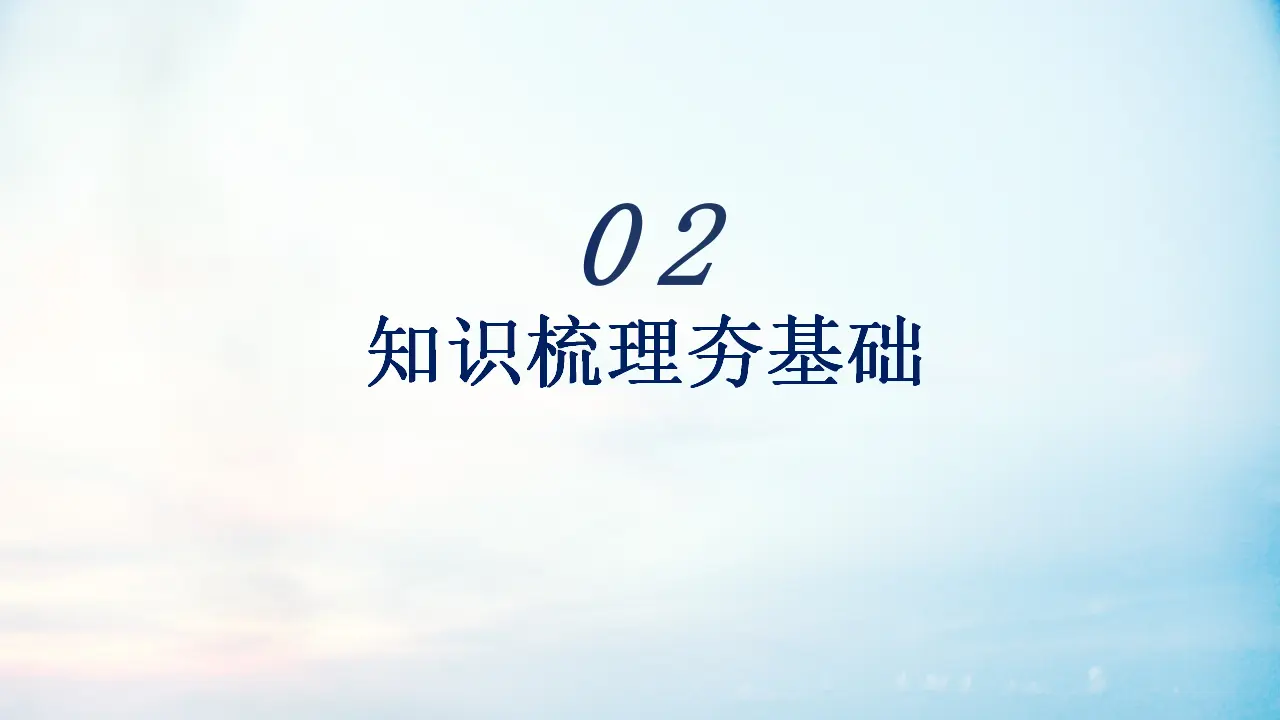 第二单元 世界舞台上的中国（单元复习课件）-系列（统编版）_05.webp