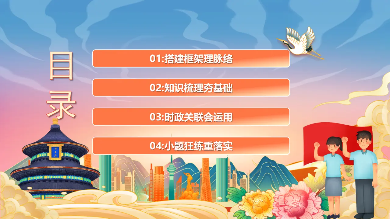 第三单元 走向未来的少年（单元复习课件）_03.webp