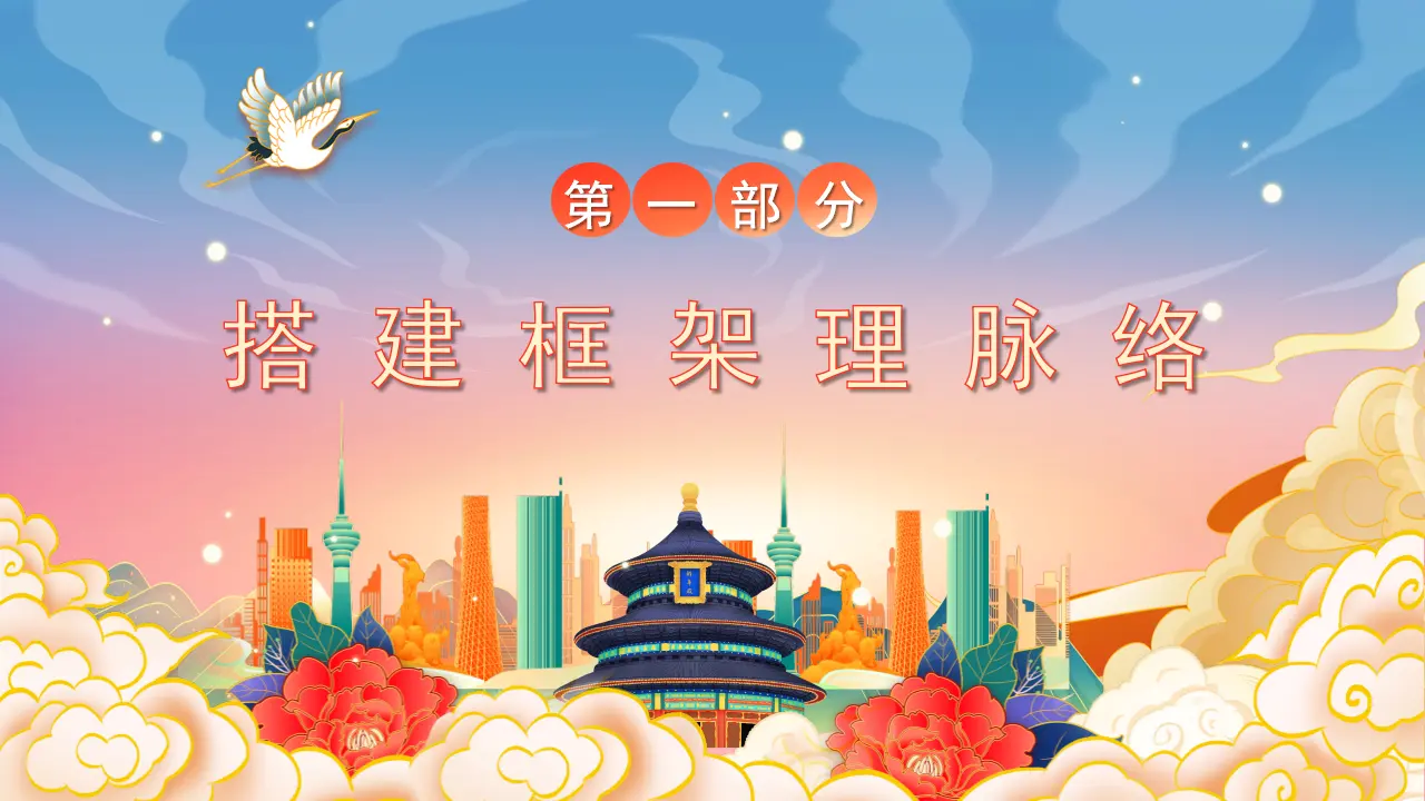 第三单元 走向未来的少年（单元复习课件）_04.webp