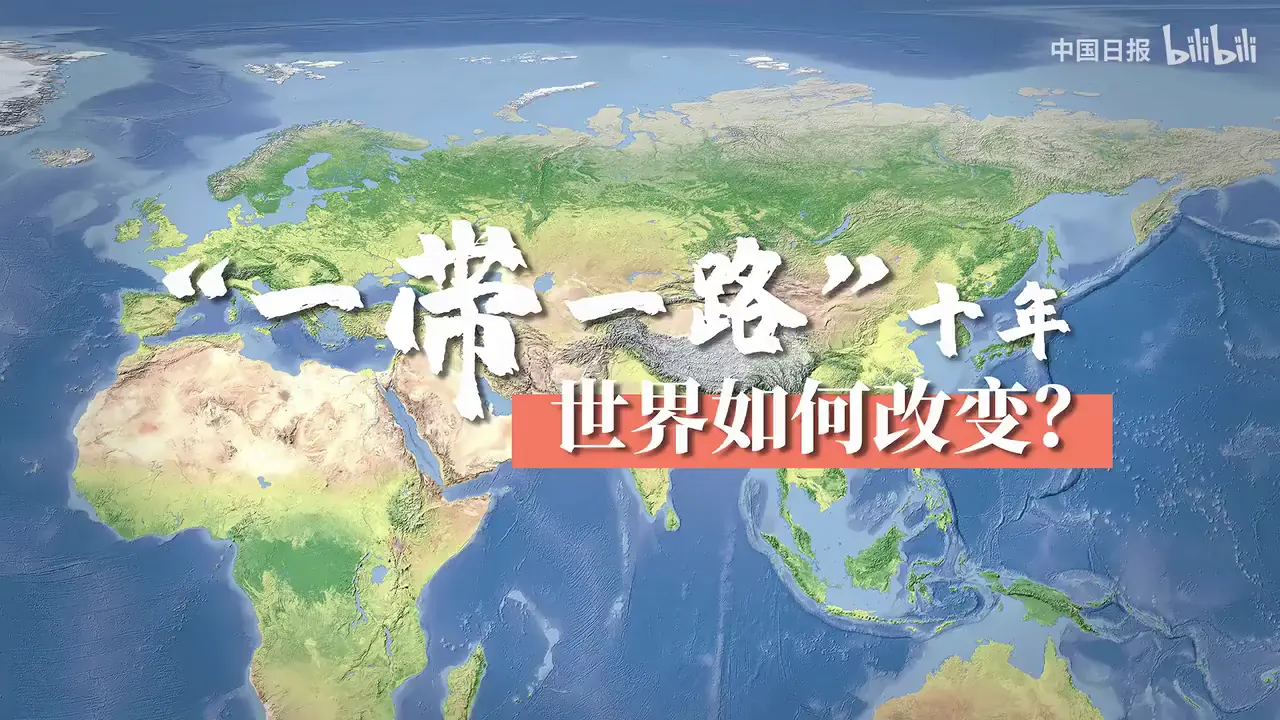 第二单元 世界舞台上的中国（单元解读课件）-系列（统编版）_01.webp
