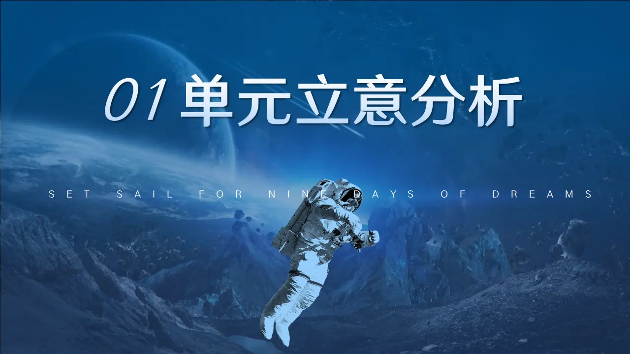 第二单元 世界舞台上的中国（单元解读课件）-系列（统编版）_04.webp