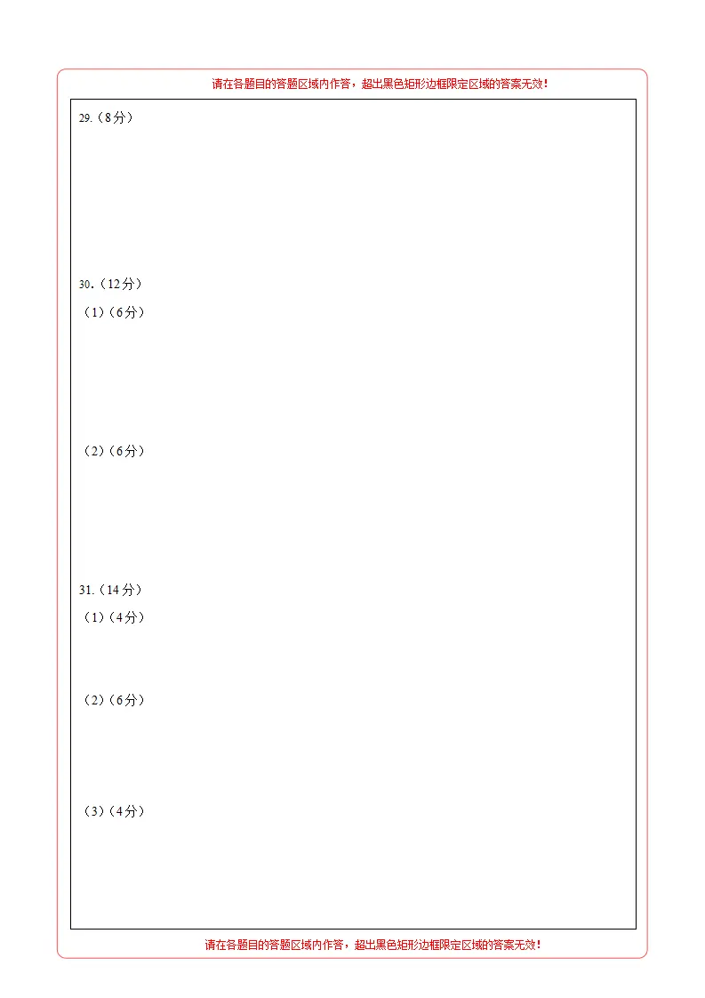 （福建卷）中考道法第二次模拟考试（答题卡）_02.webp