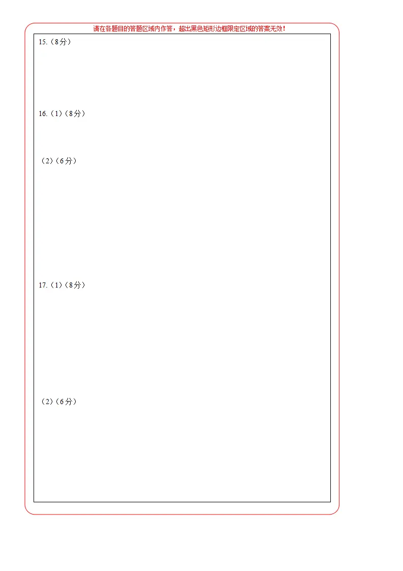 （湖南卷）中考道德与法治第三次模拟考试（答题卡）_02.webp