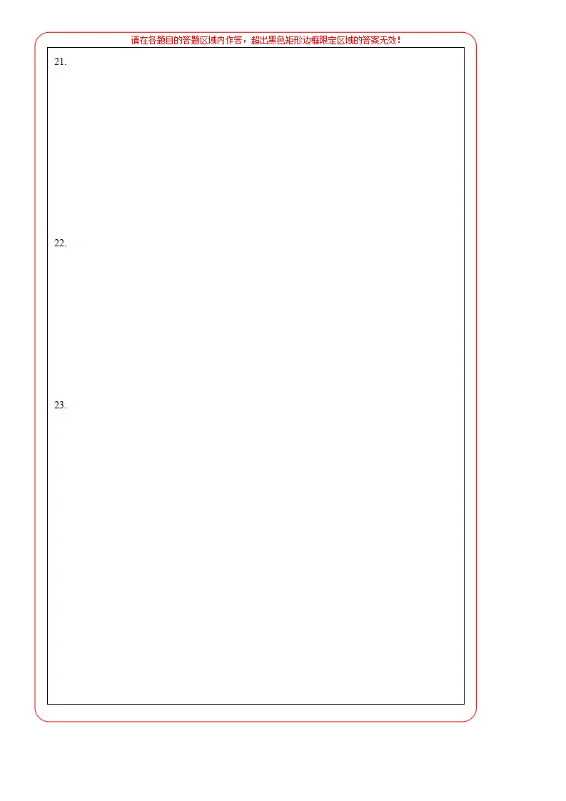 （江西卷）中考道德与法治第三次模拟考试（答题卡）_02.webp