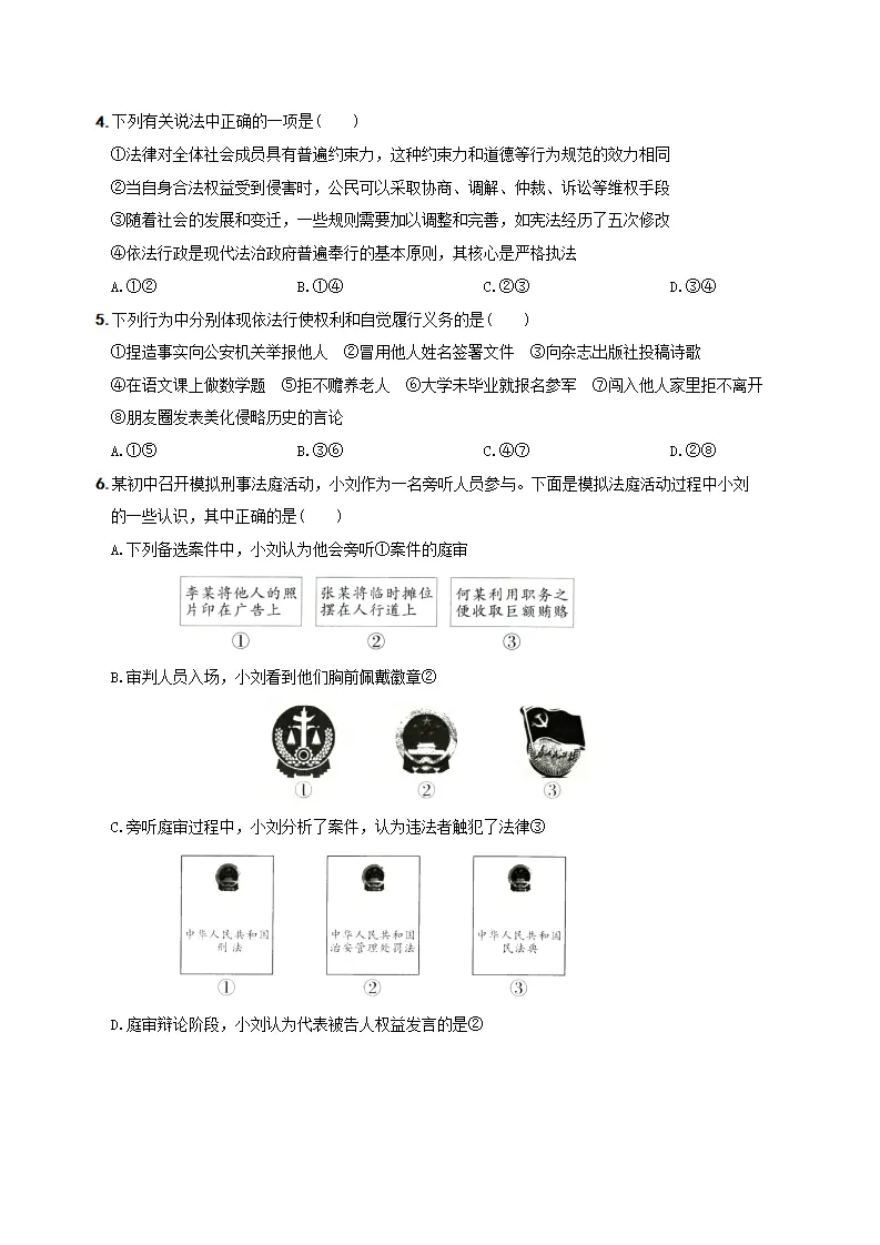 （山西卷）中考道德与法治第三次模拟考试（A4考试版）_02.webp