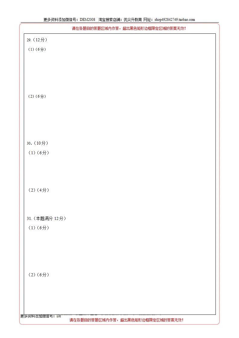 （福建卷）中考道法第一次模拟考试（答题卡）_02.webp